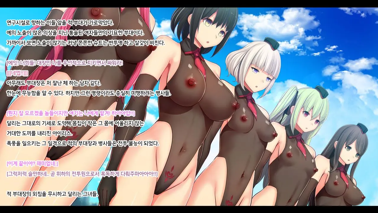 Senhime Bad Ending 2 -Cool Heroine Buzama Haiboku CG Shuu-
